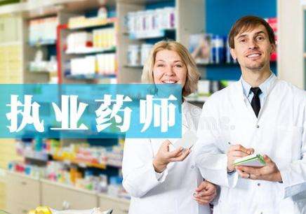 执业药师咨询